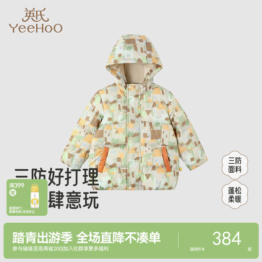 英氏儿童羽绒服外套三防连帽男童冬季保暖防风童趣多彩外穿新款 商品图0