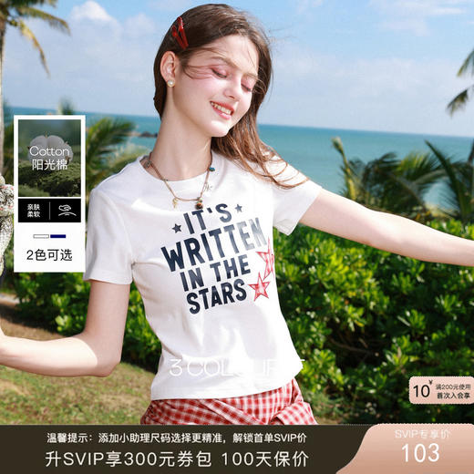 三彩独醒2026夏季新款字母印花T恤甜酷短款修身圆领套头衫上衣F 商品图0