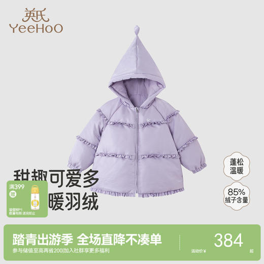 英氏儿童羽绒服外套连帽可爱典雅女童白鸭绒冬季防风保暖新款 商品图0