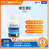 维生素E JoinLiv觉厉 商品缩略图0