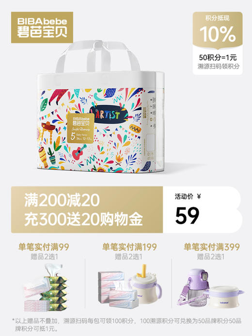 碧芭宝贝 丛林狂想曲系列纸尿裤拉拉裤 商品图0