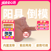 黑皮体育生猛男坐地炮二代阳具倒模前后两用咖啡色 商品缩略图0