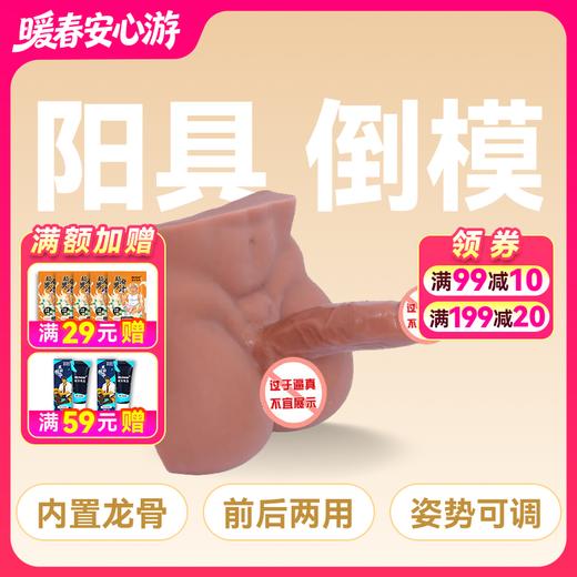 黑皮体育生猛男坐地炮二代阳具倒模前后两用咖啡色 商品图0