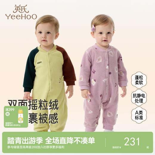 英氏婴儿连体衣春秋加绒摇粒绒宝宝衣服哈衣春秋新生儿外出服爬服 商品图0