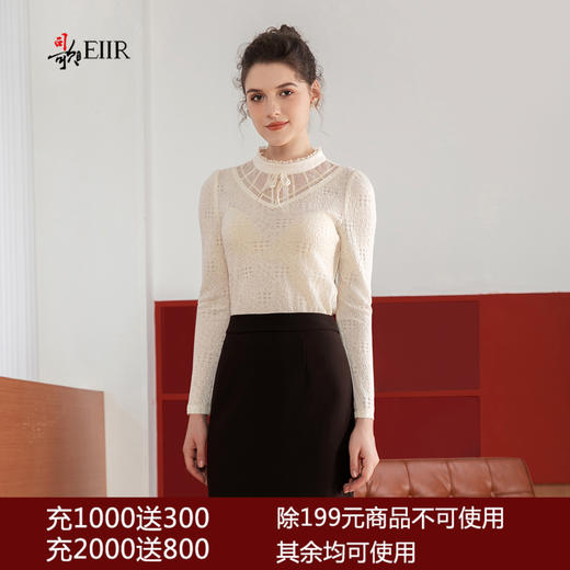 司歌蕾丝百搭打底长袖衫套头上衣弹力T901188X 商品图0