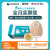 胜舒微凸尿路造口全月装 11035/11856/11025/11852/10191/10190【康乐保官方商城】 商品缩略图0