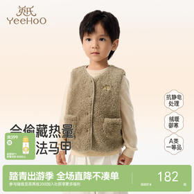 英氏男女童宝宝马甲秋冬新款坎肩外穿背心加绒保暖婴幼童马夹上衣