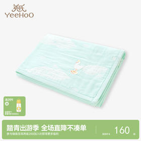 【商场同款】英氏婴儿床上用品宝宝盖被空调被儿童小被子