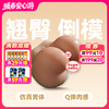 屁股阴臀倒模 美臀 商品缩略图0