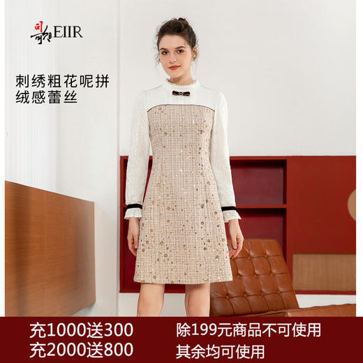 司歌长袖立领粗花呢连衣裙假两件小香风A901190X 商品图0