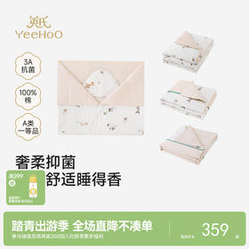 【商场同款】英氏婴儿纯棉A类150x125新款秋冬保暖幼儿园被子