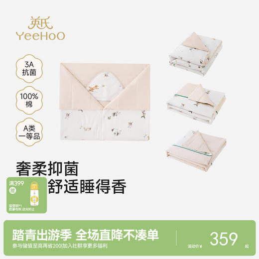 【商场同款】英氏婴儿纯棉A类150x125新款秋冬保暖幼儿园被子 商品图0