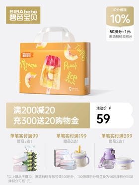 碧芭宝贝 冰淇淋Special系列纸尿裤拉拉裤