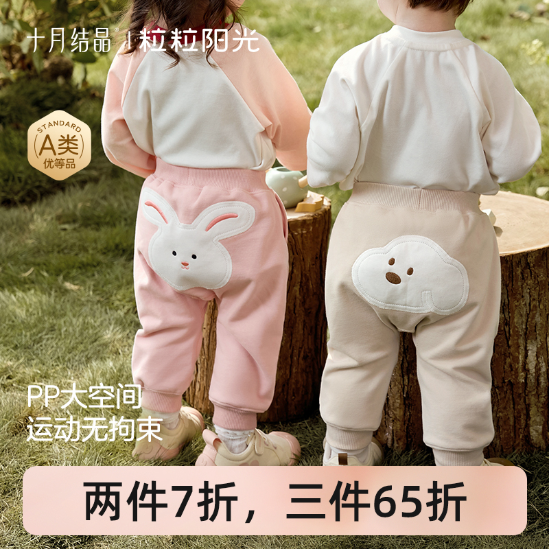 粒粒阳光秋季婴儿裤子男女宝萌趣屁屁裤亲肤透气防蚊长裤