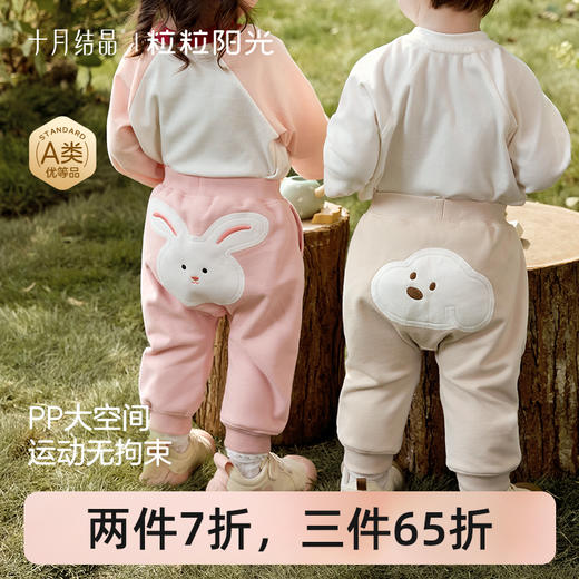 粒粒阳光秋季婴儿裤子男女宝萌趣屁屁裤亲肤透气防蚊长裤 商品图0