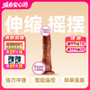 谜姬战狼电动抗菌阳具伸缩摇摆震动加温 商品缩略图0