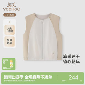 【商场同款】英氏儿童马甲春夏吸湿速干女童撞色拼接马甲新款