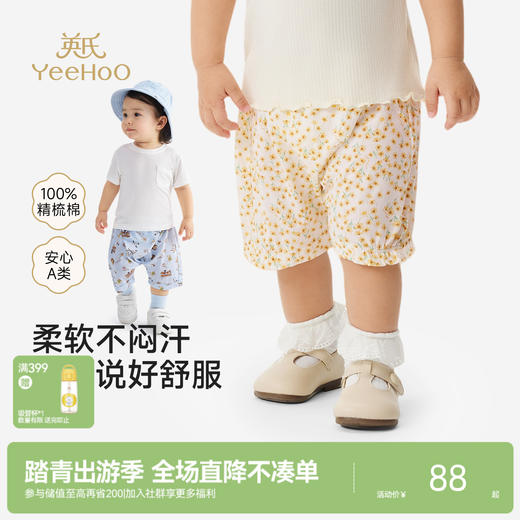 【100%精梳棉】英氏儿童裤子男童女童夏季薄款短裤休闲百搭纯棉PP裤2026新款 商品图0