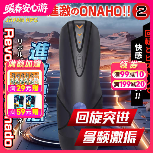 JNPG进击快感电动飞机杯二代探索号 商品图0