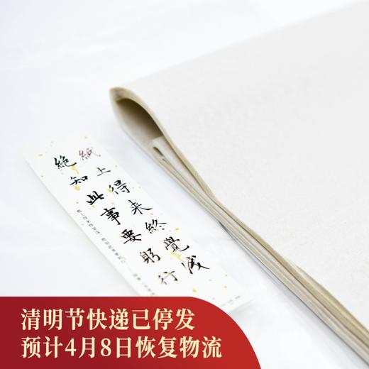 烟云 |楮皮纸·练习/作品用 学生成人书法练习创作专业爱好者用纸文创 商品图0