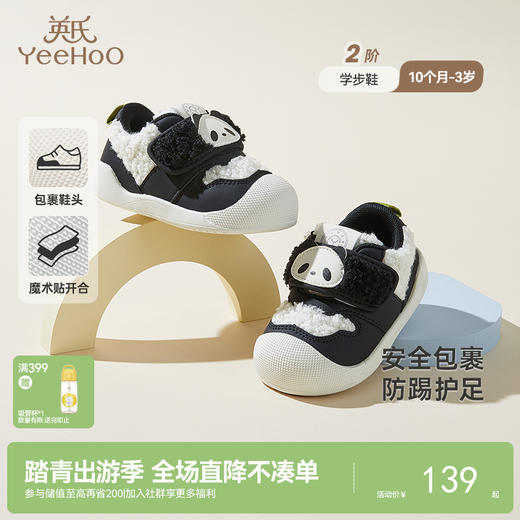 英氏儿童鞋冬季男童步前鞋魔术贴防滑学步鞋新款宝宝学步鞋 商品图0