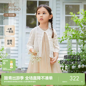 【商场同款】英氏儿童针织衫春夏季透气女童可爱搭配毛织开衫新款