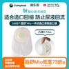 胜舒Mio一件式微凸尿路造口袋16837【康乐保官方商城】 商品缩略图0