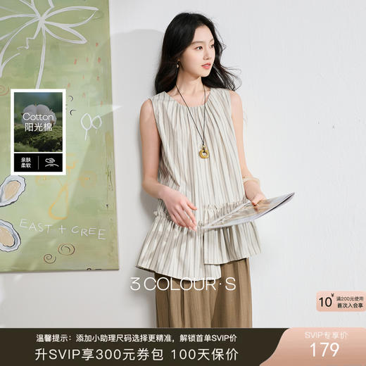 【100棉】三彩2026夏季新款条纹小衫圆领无袖上衣通勤S 商品图0