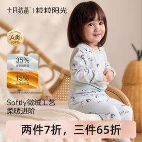 粒粒阳光儿童家居服纯棉儿童睡衣2025新秋季婴儿衣服分体