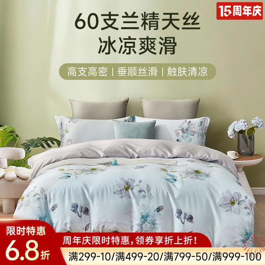 60支兰精天丝印花拆件(花意阑珊) 商品图0