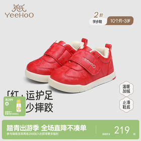 【商场同款】英氏婴儿学步鞋休闲鞋防滑抓地舒适秋冬新款男宝女宝