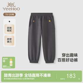 【商场同款】英氏儿童裤子春夏男童长裤休闲透气百搭裤子新款