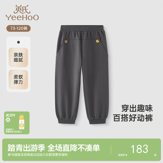 【商场同款】英氏儿童裤子春夏男童长裤休闲透气百搭裤子新款 商品图0