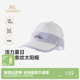 【商场同款】英氏男童太阳帽夏季新款儿童轻薄透气遮阳帽