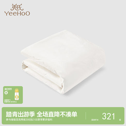 【商场同款】英氏婴幼儿恒温薄被芯宝宝保暖全棉被子四季通用 商品图0