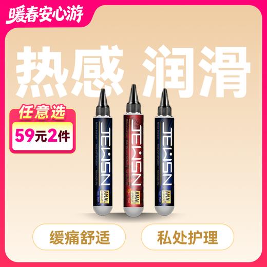 久兴护理舒缓热感润滑油 95ml  【药房直供】 商品图0