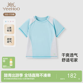 【商场同款】英氏儿童吸湿居家服春夏季羊毛中大童打底衣新款