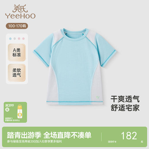 【商场同款】英氏儿童吸湿居家服春夏季羊毛中大童打底衣新款 商品图0