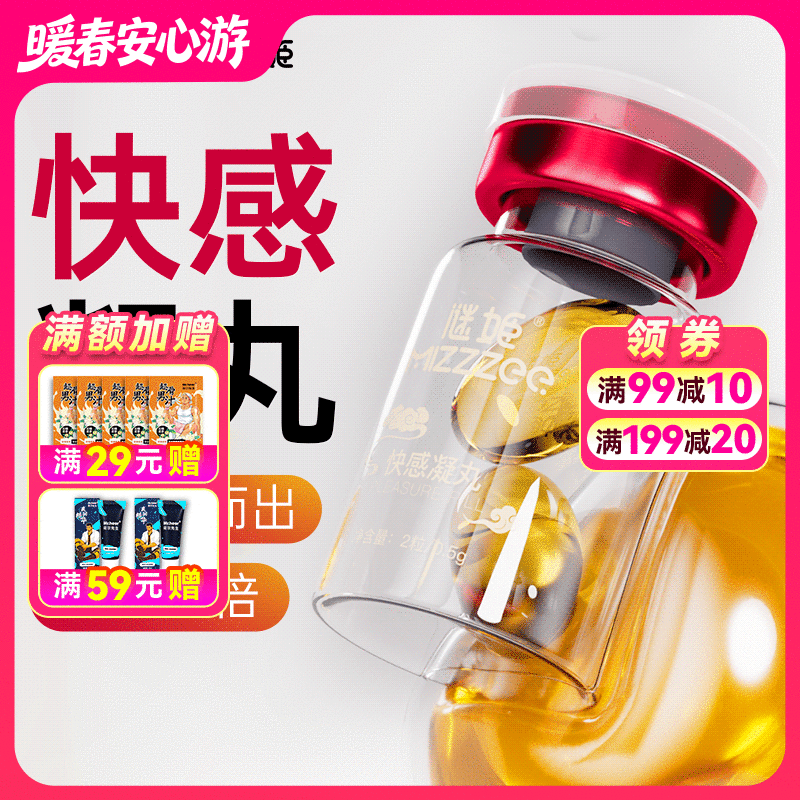 【事前一粒 快感失控】谜姬 塞入式快感凝丸胶囊 2枚/6枚