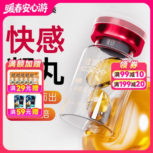 【事前一粒 快感失控】谜姬 塞入式快感凝丸胶囊 2枚/6枚 商品图0