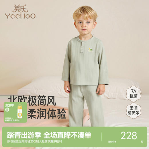 【7A抗菌+莫代尔】英氏儿童家居服套装秋冬新款男女童莫代尔长袖睡衣中大童秋衣秋裤 商品图0