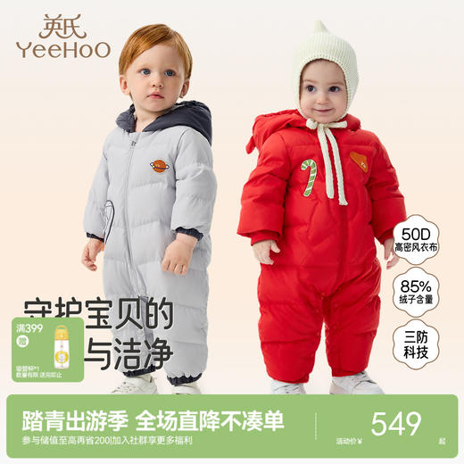 英氏婴儿保暖羽绒服冬季新款新年红色外出服宝宝长袖连体衣超韧绒 商品图0