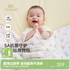 【商场同款】英氏被子婴儿被子防螨抗菌床品新生儿专用被四季通用 商品缩略图0