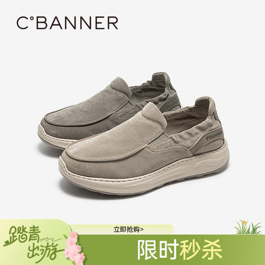 千百度男鞋厚底时尚休闲鞋增高一脚蹬轻便舒适运动鞋A25171821 商品图0