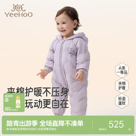 【商场同款】英氏婴儿哈衣连帽A类连身衣爬服长袖冬季保暖新款