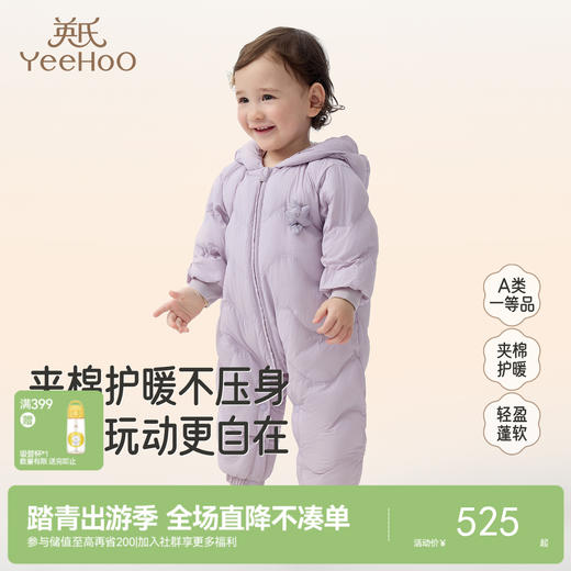 【商场同款】英氏婴儿哈衣连帽A类连身衣爬服长袖冬季保暖新款 商品图0