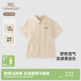 【商场同款】英氏儿童衬衫夏季短袖透气男童衬衫凉感速干新款