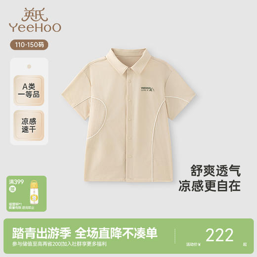 【商场同款】英氏儿童衬衫夏季短袖透气男童衬衫凉感速干新款 商品图0