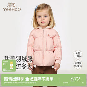 【商场同款】英氏儿童羽绒服秋冬连帽女童保暖舒适连帽外套新款超韧绒