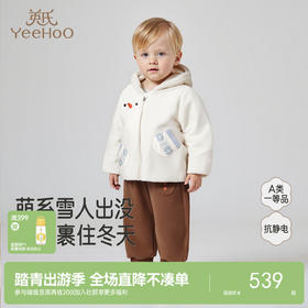 【商场同款】英氏儿童连帽夹克针织短款冬季保暖男孩外套茄克新款